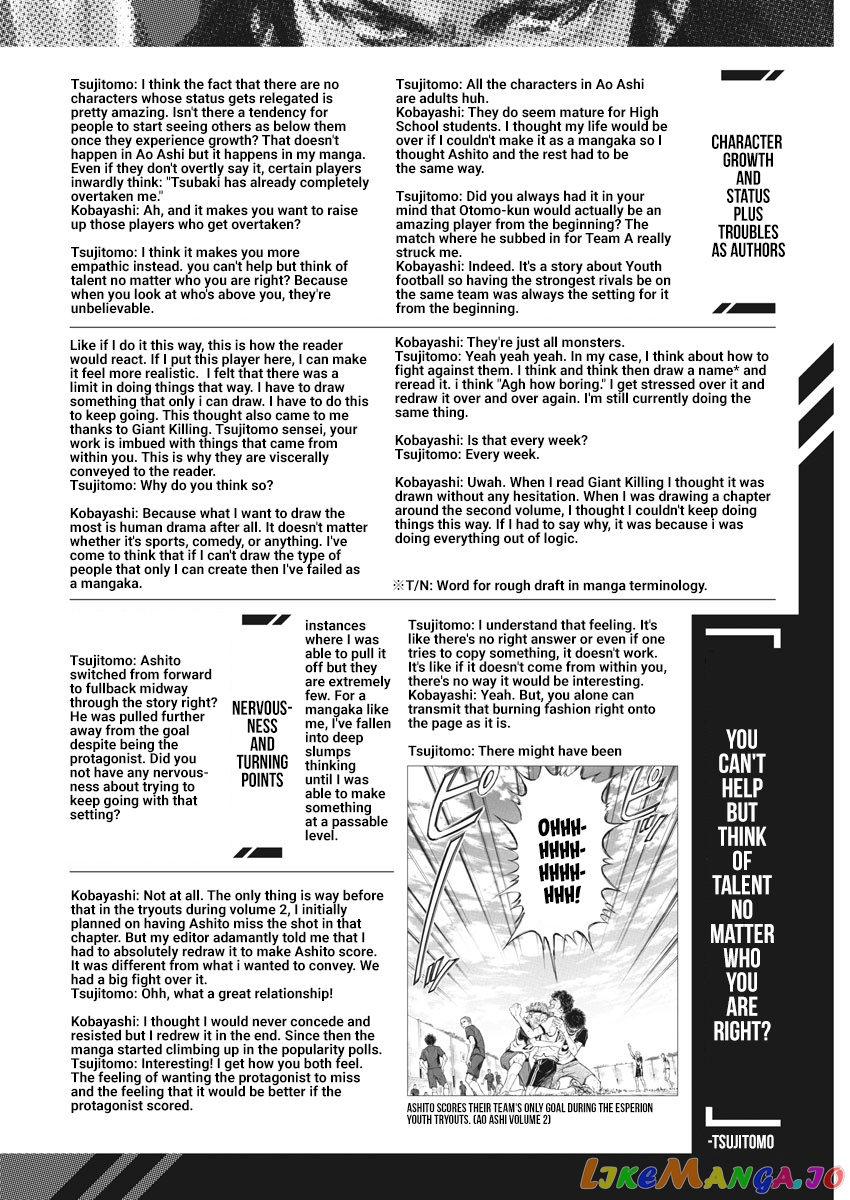 Ao Ashi, Chapter 237.5 image 5